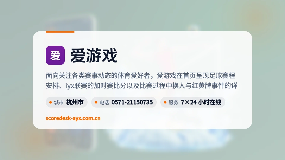 发现爱游戏