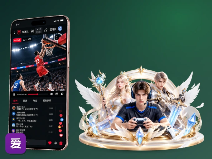 装爱游戏 APP，开赛信息及时收